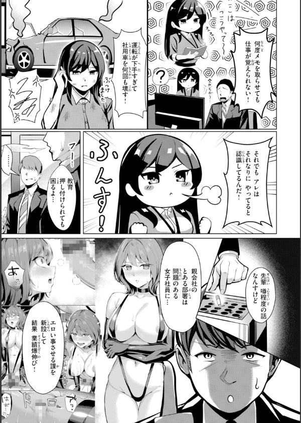 性処理課の川上さん【デジタル版限定おまけ付き】_15枚目の画像