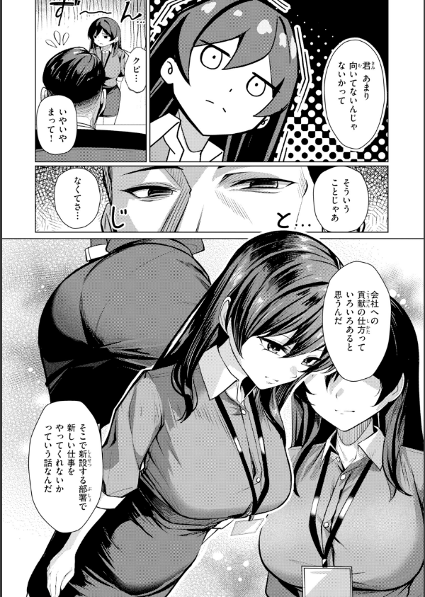 性処理課の川上さん【デジタル版限定おまけ付き】_18枚目の画像