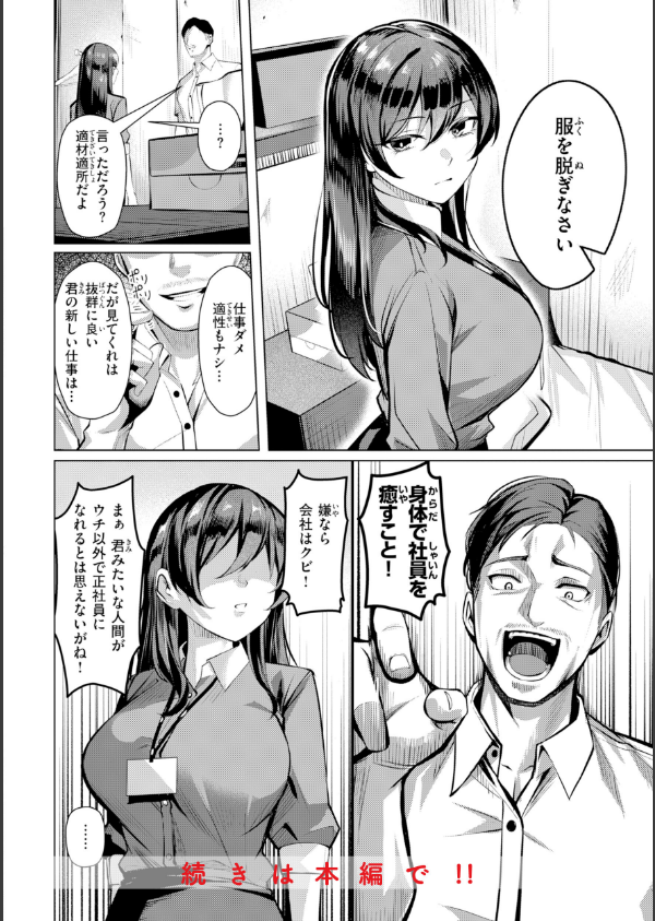 性処理課の川上さん【デジタル版限定おまけ付き】_20枚目の画像