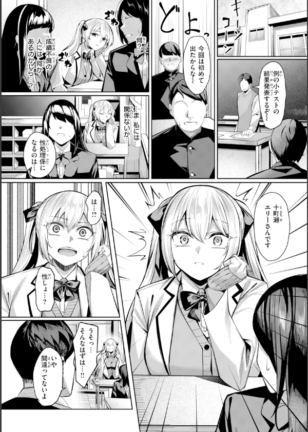 性処理課の川上さん【デジタル版限定おまけ付き】_26枚目の画像