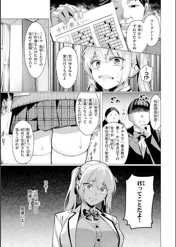 性処理課の川上さん【デジタル版限定おまけ付き】_27枚目の画像