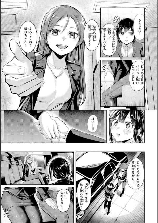 性処理課の川上さん【デジタル版限定おまけ付き】_31枚目の画像