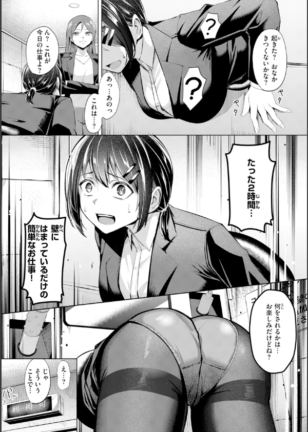 性処理課の川上さん【デジタル版限定おまけ付き】_35枚目の画像