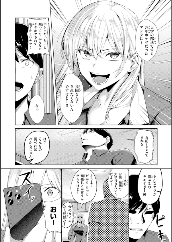 性処理課の川上さん【デジタル版限定おまけ付き】_42枚目の画像