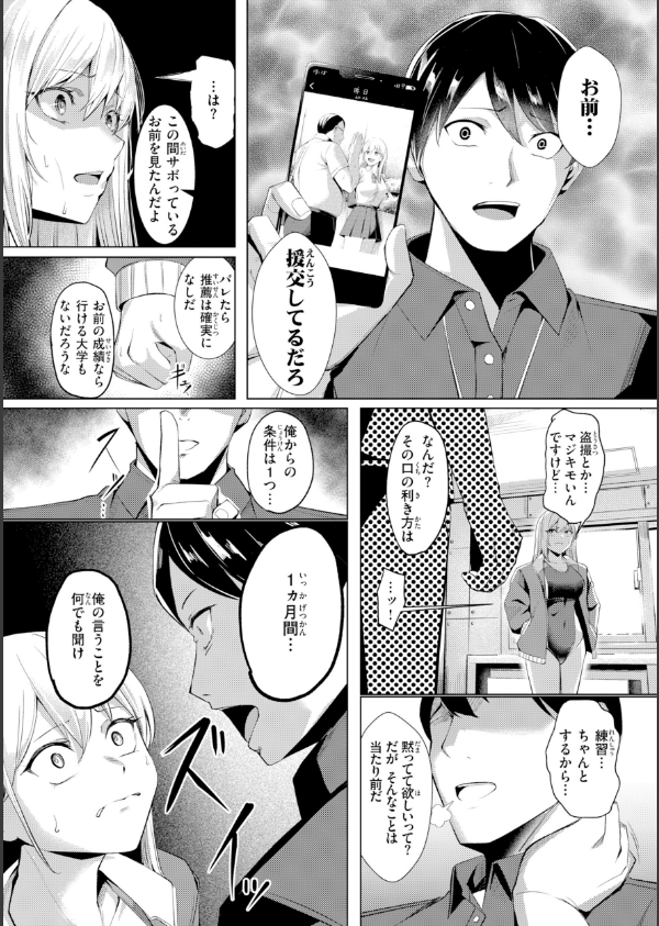 性処理課の川上さん【デジタル版限定おまけ付き】_43枚目の画像
