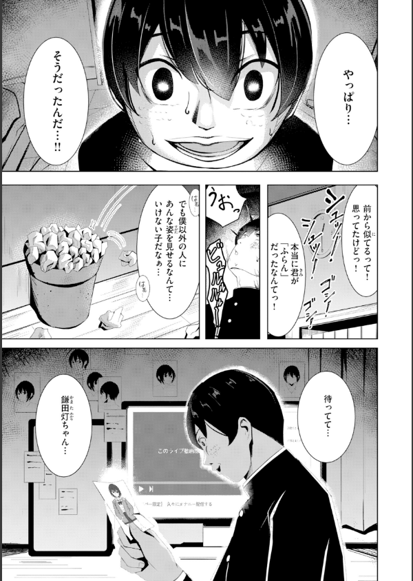 性処理課の川上さん【デジタル版限定おまけ付き】_47枚目の画像