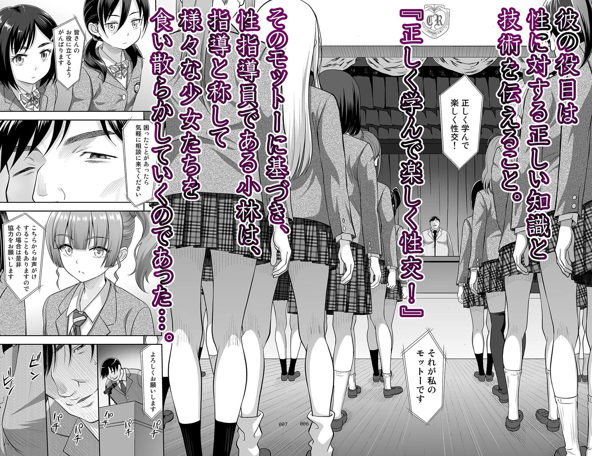 性指導員のお仕事-総集編1_002