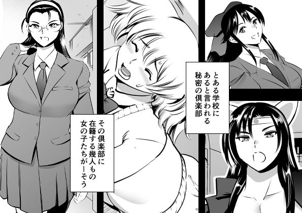 放課後奴●倶楽部-新入部員勧誘編_002