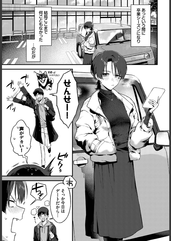 教師としてありえない_3枚目の画像