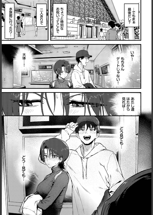 教師としてありえない_5枚目の画像