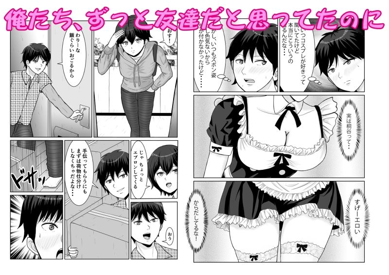 新こんな関係になるとは_001