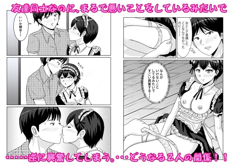 新こんな関係になるとは_004