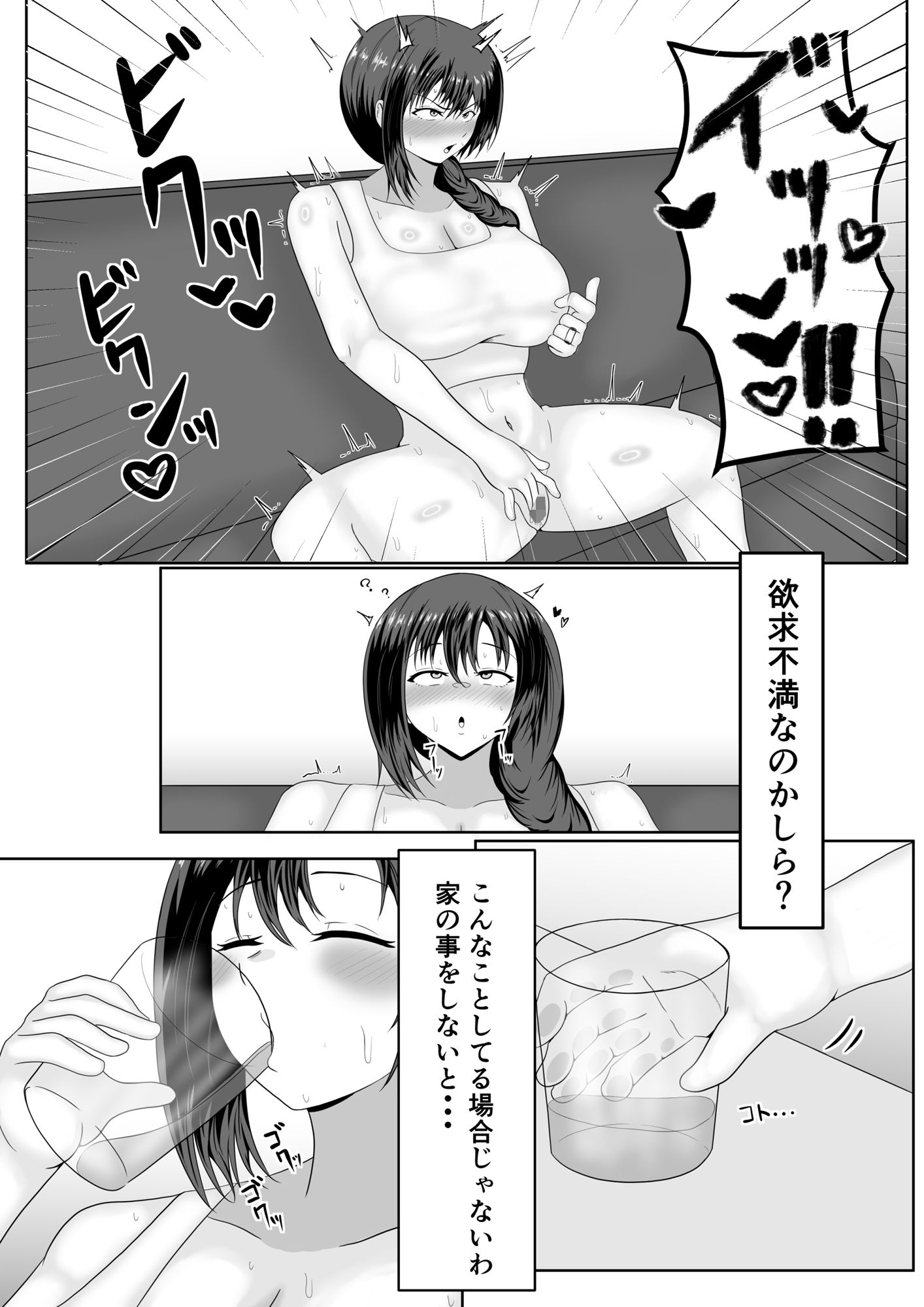 旦那の居ぬ間に人妻を媚薬漬けNTRする話_007
