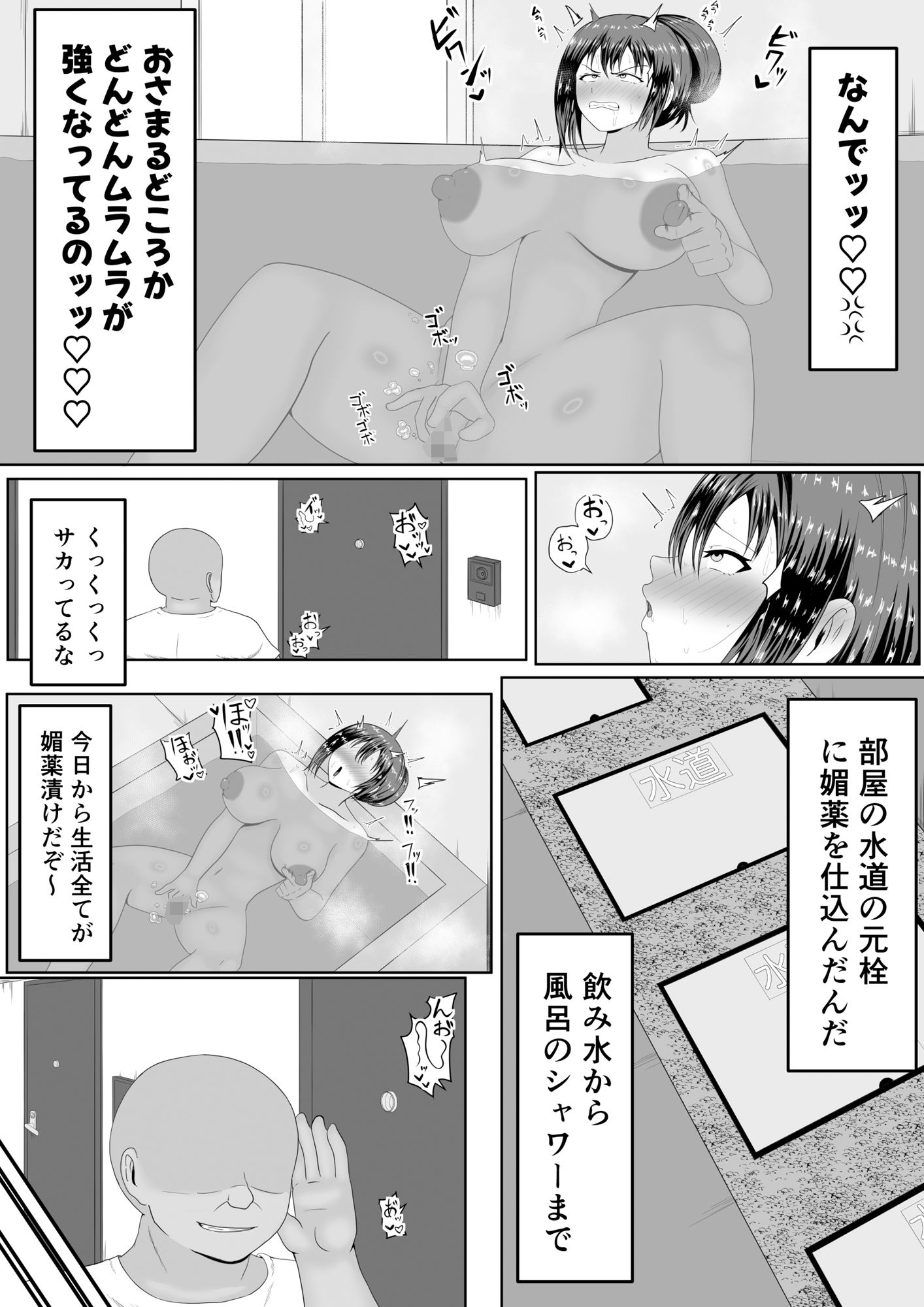旦那の居ぬ間に人妻を媚薬漬けNTRする話_009