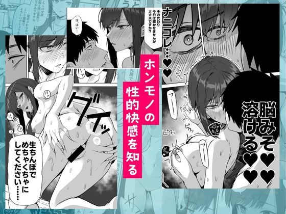 旧帝大卒のクールな人妻同僚は、俺の雌になります。_006