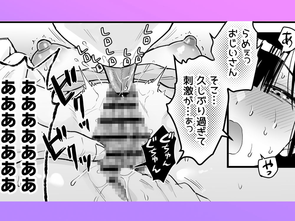 昔々桃を食べて若返ったおじいさんとおばあさんは桃太郎を作った_003