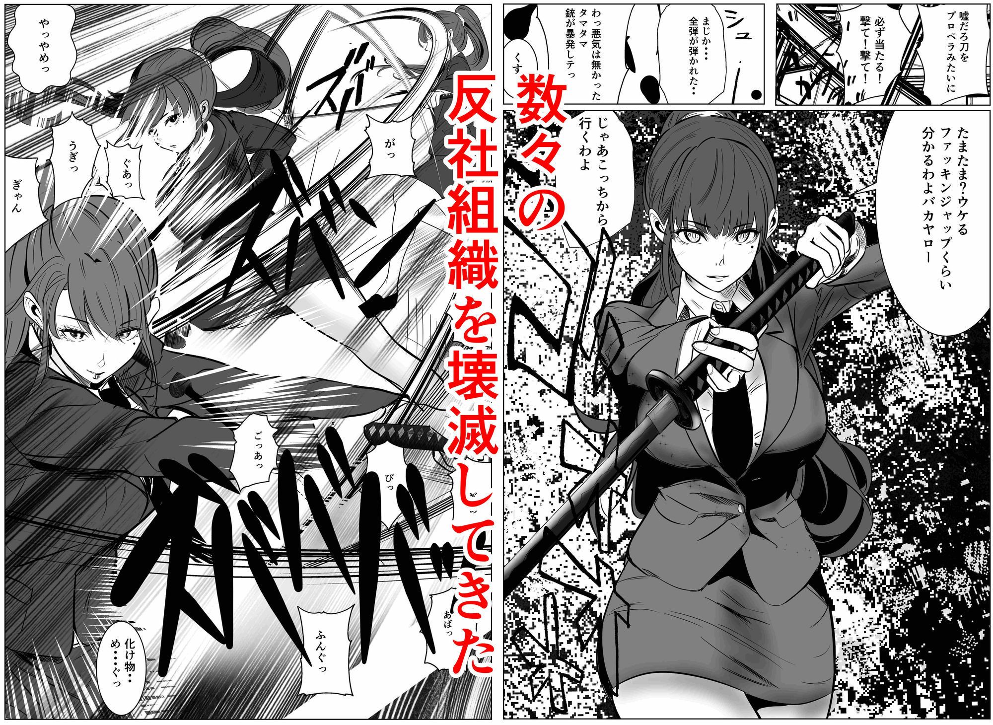 最強刑事が敵に捕まり堕ちる話_003
