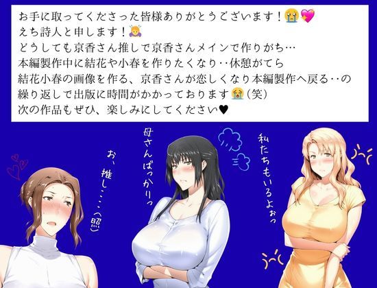 橘京香があの日ついた嘘-の真実-後編_004