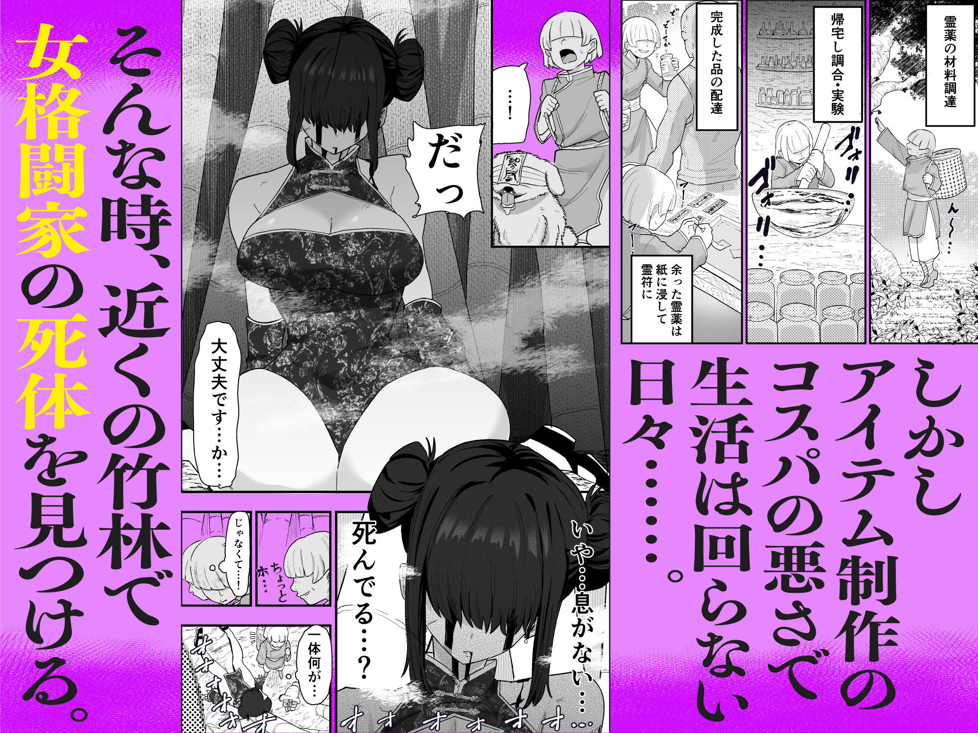 死亡淫戯-調伏失敗！？-メカクレキョンシー_002