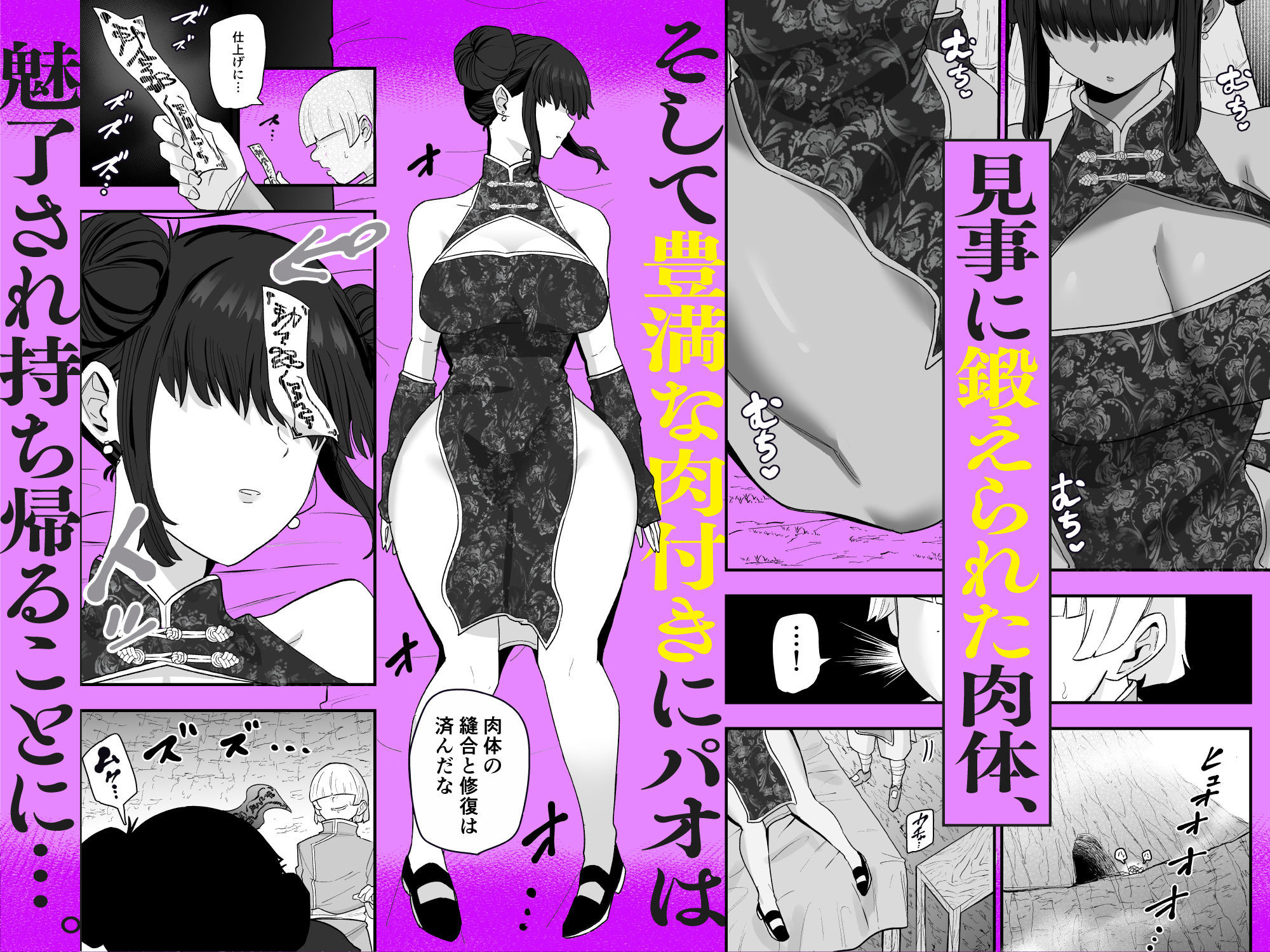 死亡淫戯-調伏失敗！？-メカクレキョンシー_003