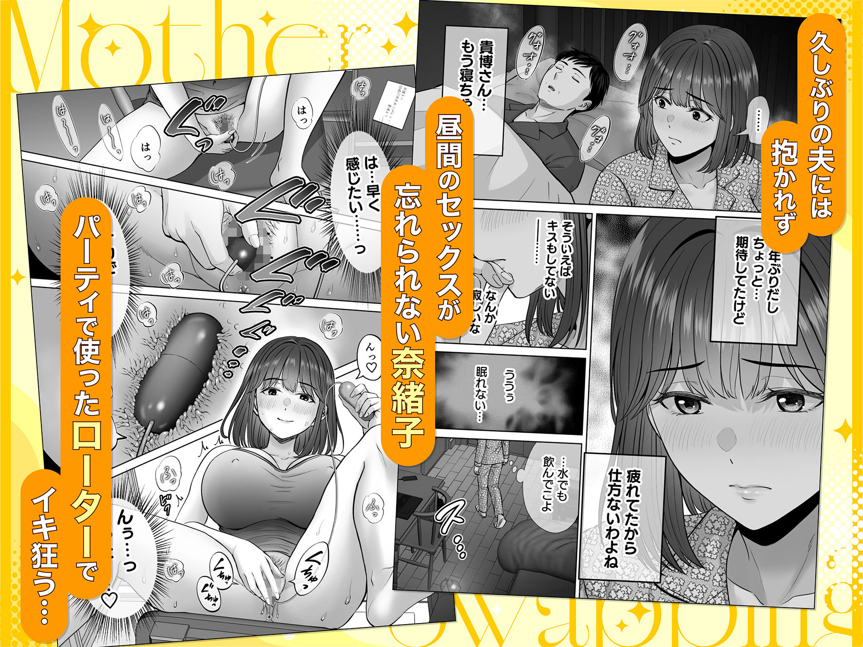 母スワッピング4〜再婚する母ちゃんに「2回だけ」ってお願いして抱いた話〜_006