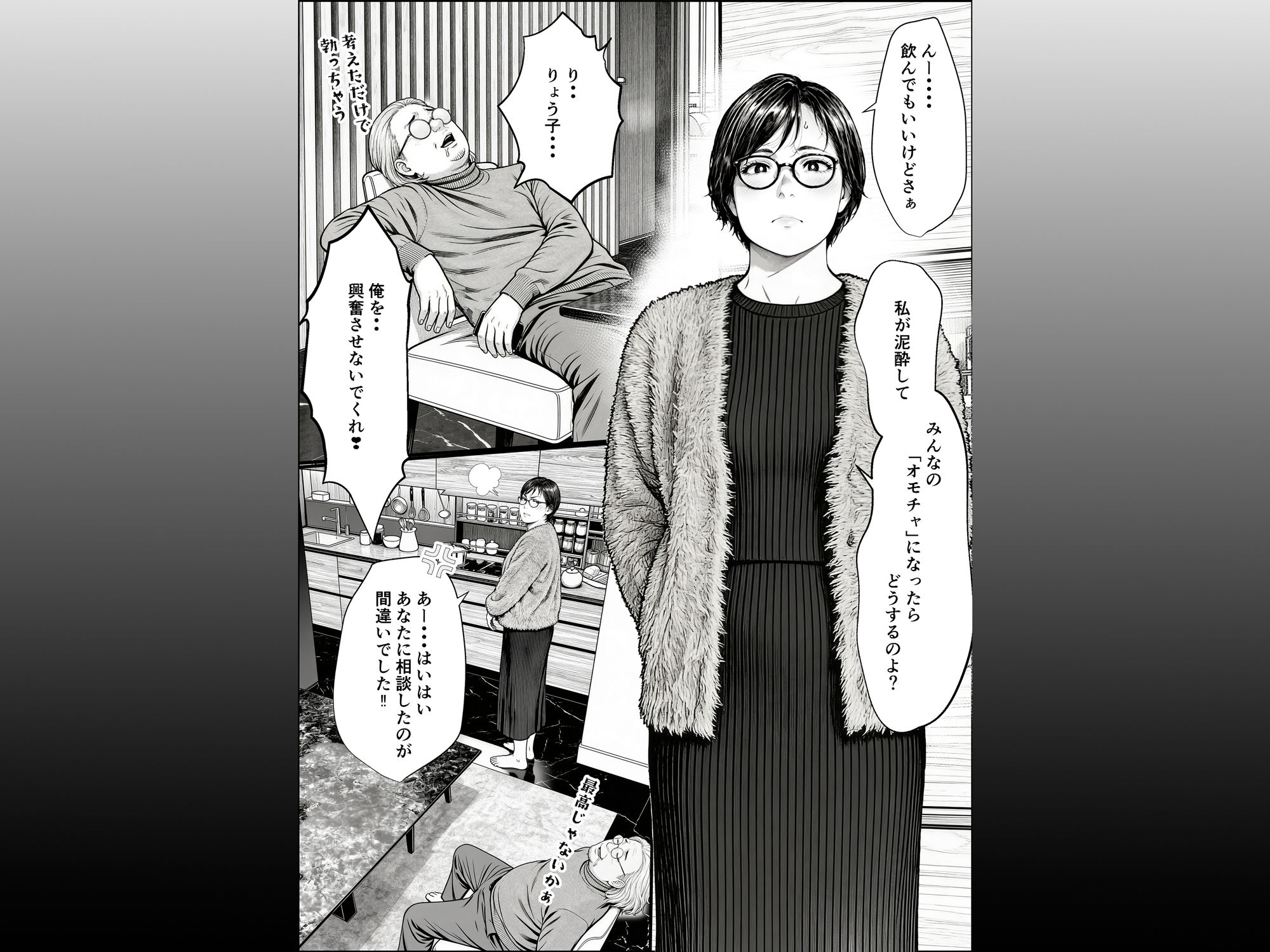 泥〇妻されるがママ（前編）_002