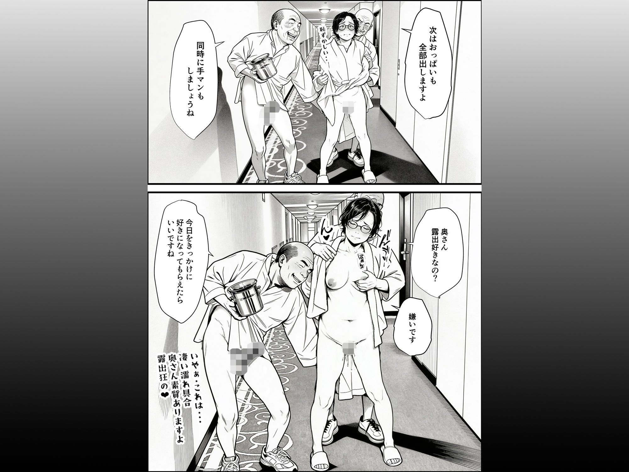 泥〇妻されるがママ（前編）_010