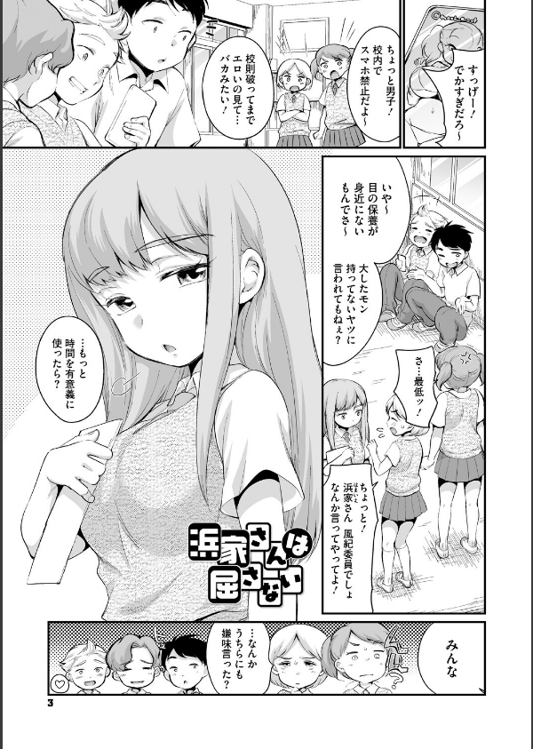 浜家さんはけっこうエロい【FANZA限定おまけ付】_3枚目の画像