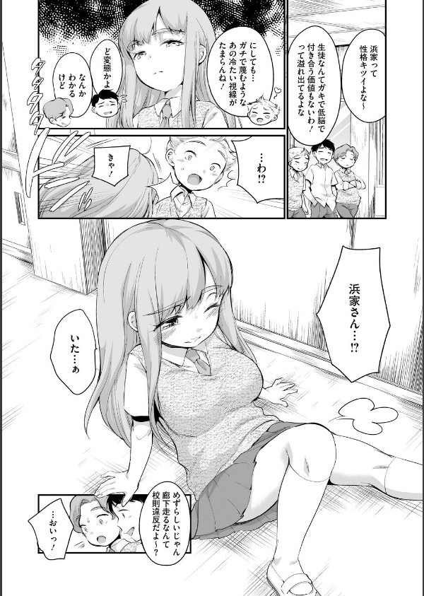 浜家さんはけっこうエロい【FANZA限定おまけ付】_4枚目の画像