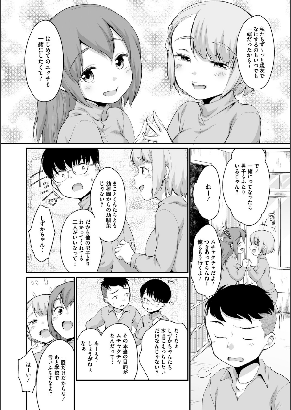 浜家さんはけっこうエロい【FANZA限定おまけ付】_14枚目の画像