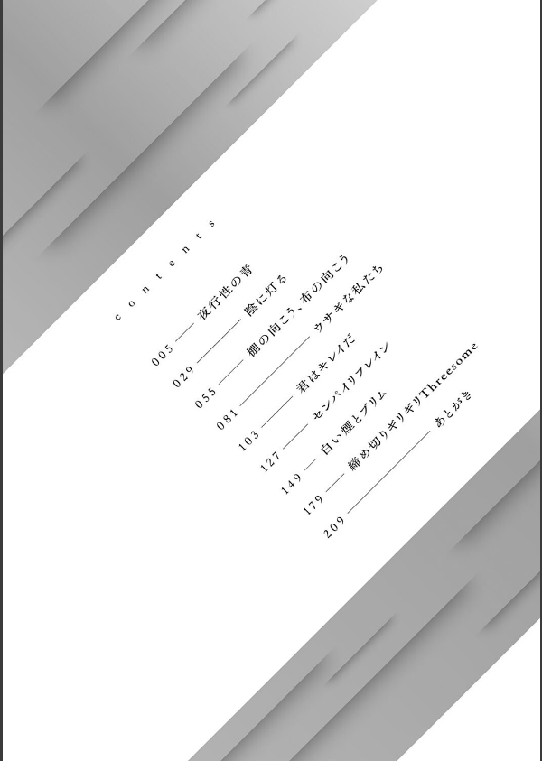 淡く、濃い、恋。【デジタル特装版】_2枚目の画像