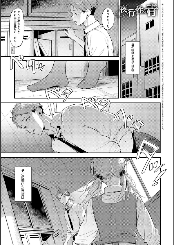 淡く、濃い、恋。【デジタル特装版】_3枚目の画像