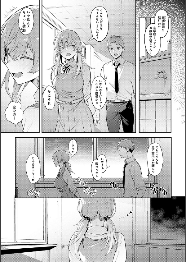 淡く、濃い、恋。【デジタル特装版】_5枚目の画像