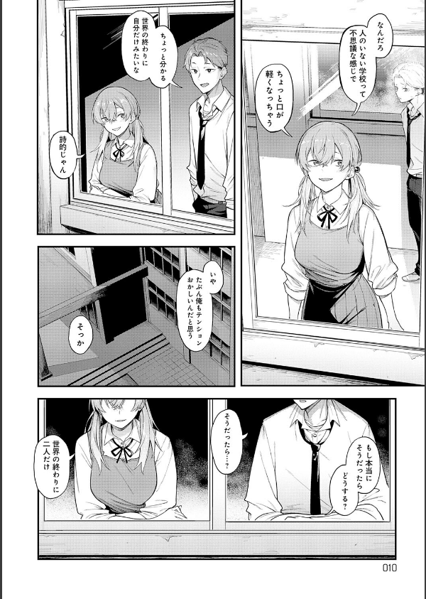 淡く、濃い、恋。【デジタル特装版】_8枚目の画像