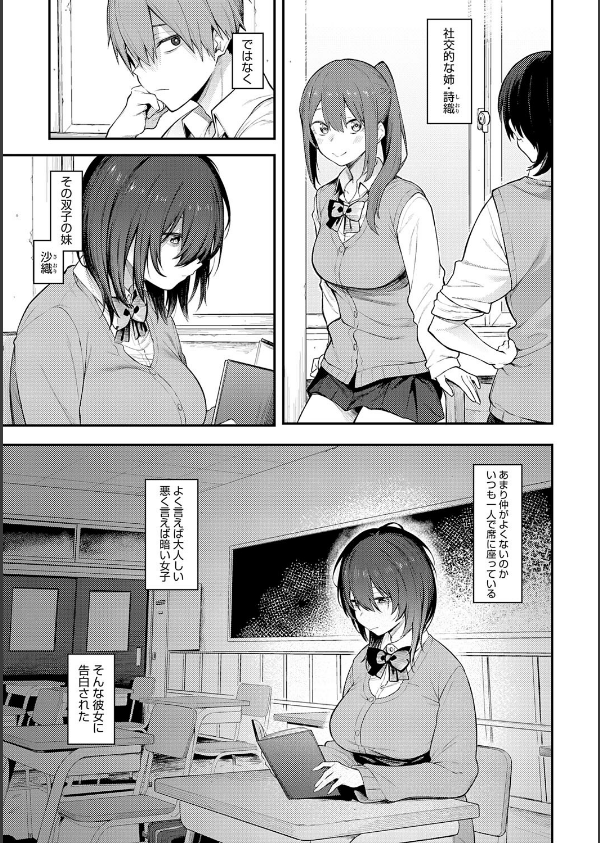 淡く、濃い、恋。【デジタル特装版】_13枚目の画像