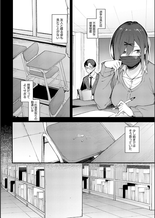 淡く、濃い、恋。【デジタル特装版】_16枚目の画像