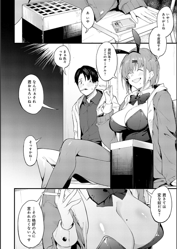 淡く、濃い、恋。【デジタル特装版】_20枚目の画像