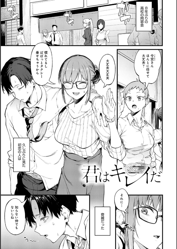 淡く、濃い、恋。【デジタル特装版】_21枚目の画像