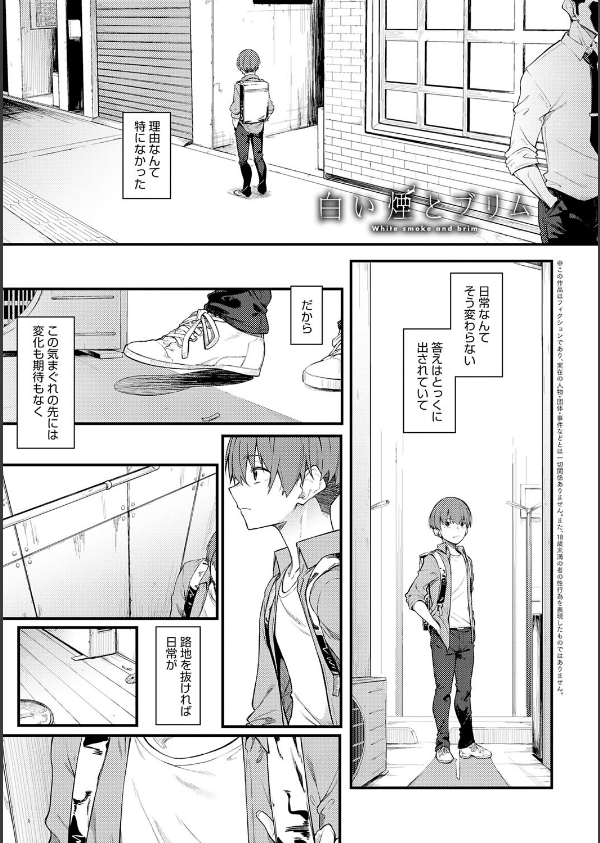 淡く、濃い、恋。【デジタル特装版】_25枚目の画像