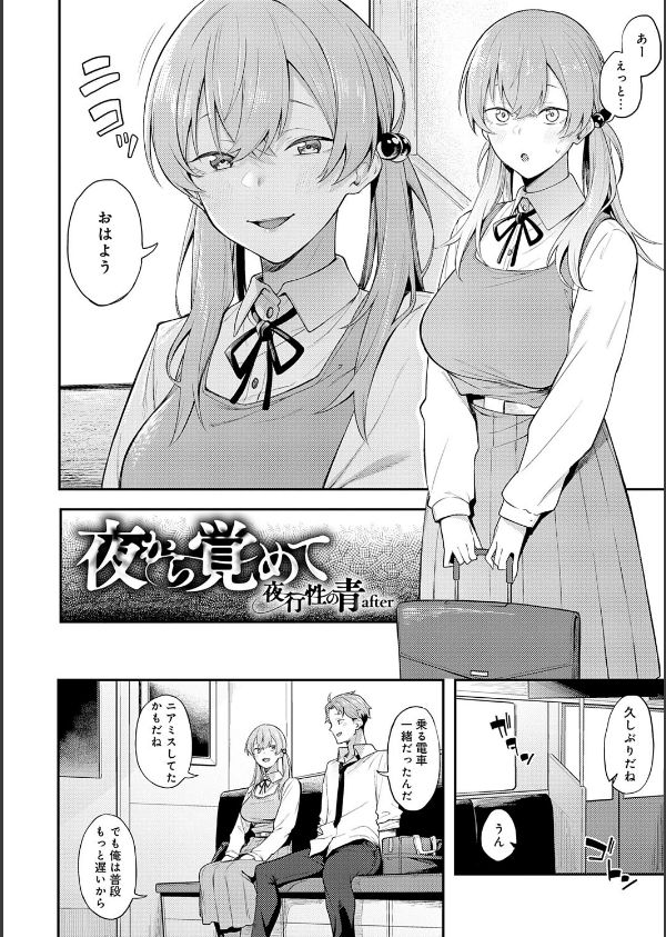 淡く、濃い、恋。【デジタル特装版】_30枚目の画像