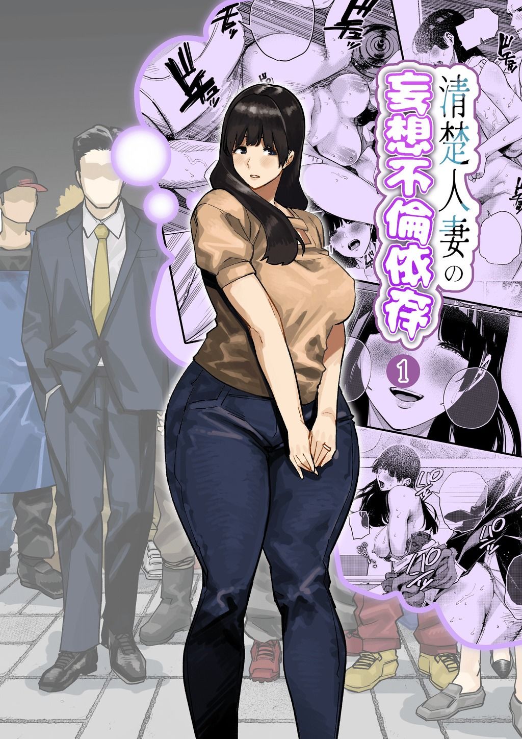 清楚人妻の妄想不倫依存_001