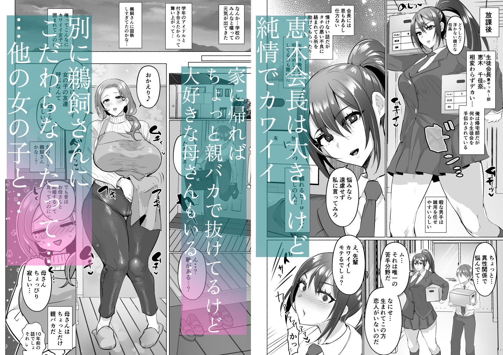 清楚彼女の脳ミソが煮えたぎるふたなりキンタマに侵されて幼馴染から母さんまで周囲のメス全て食い散らかすヤリチンオスになってる…_003