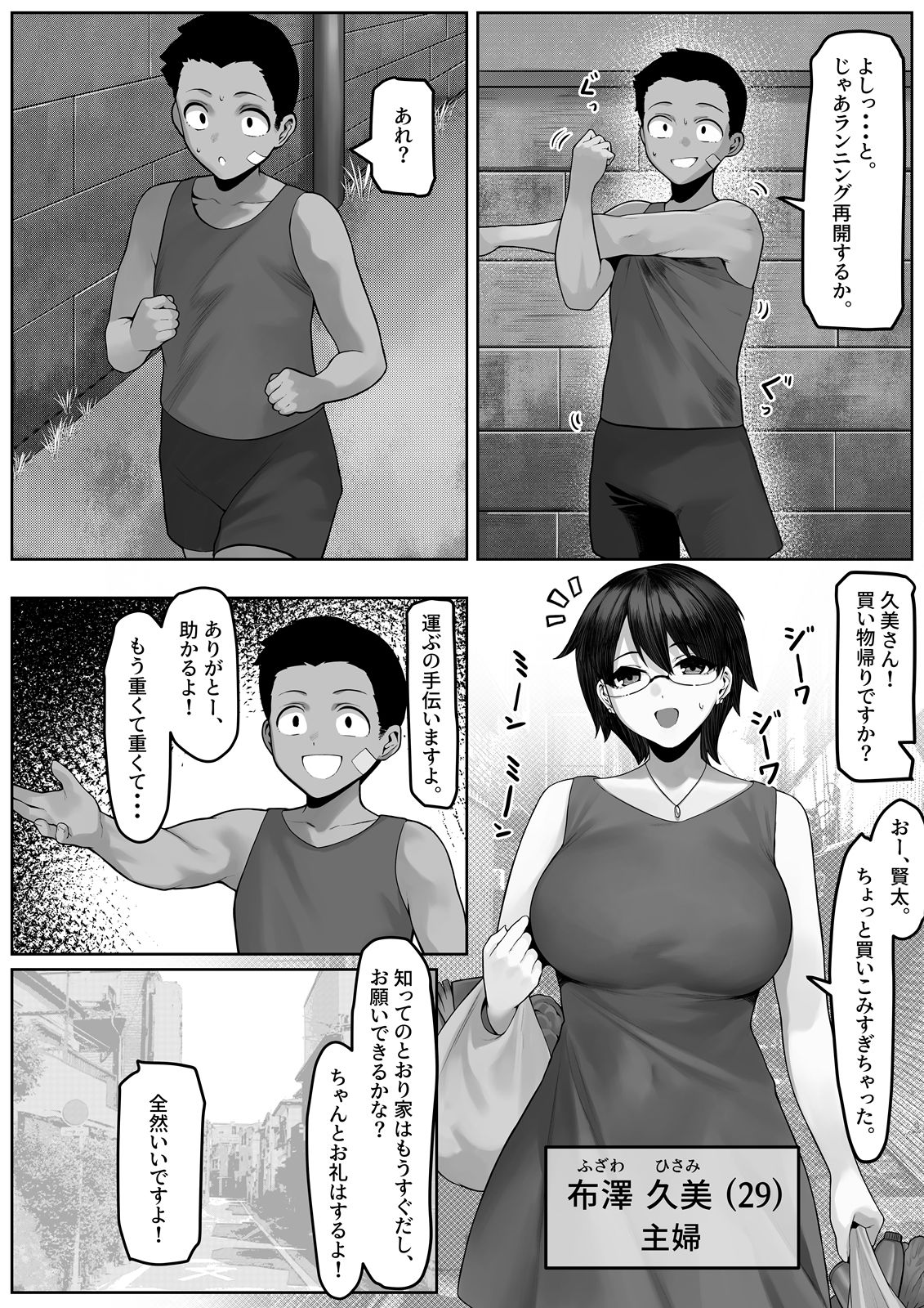 漁師町の人妻事情2_008