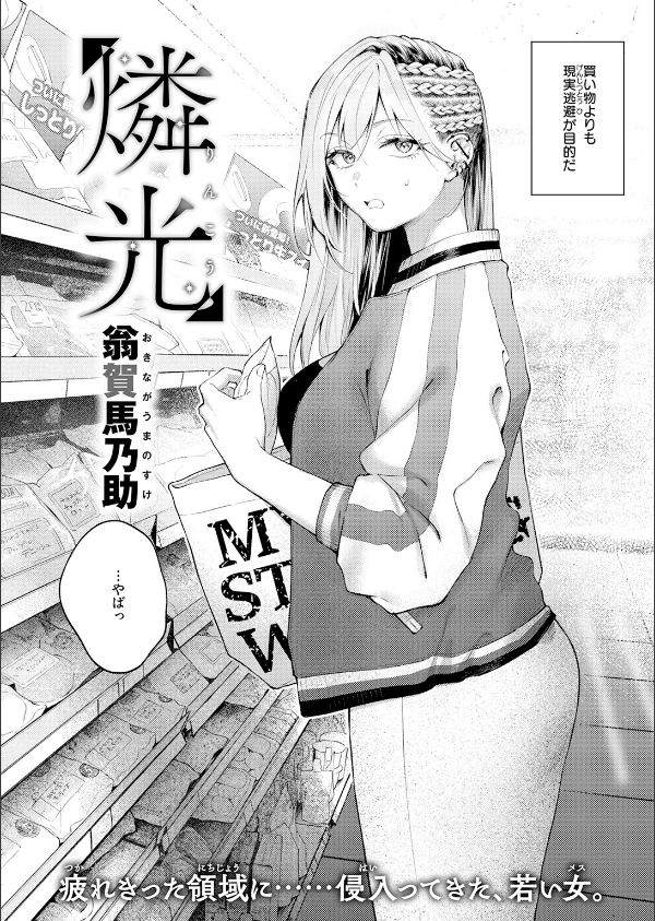 燐光_4枚目の画像