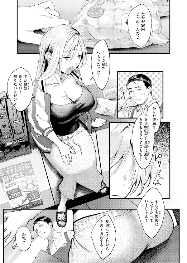 燐光_5枚目の画像