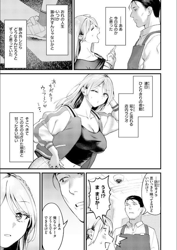 燐光_7枚目の画像