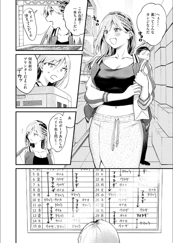燐光_8枚目の画像