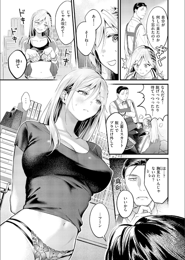 燐光_9枚目の画像