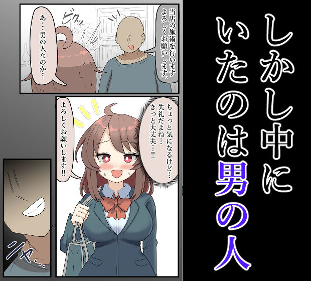 爆乳J●、マッサージ店でお触りされてしまう_002