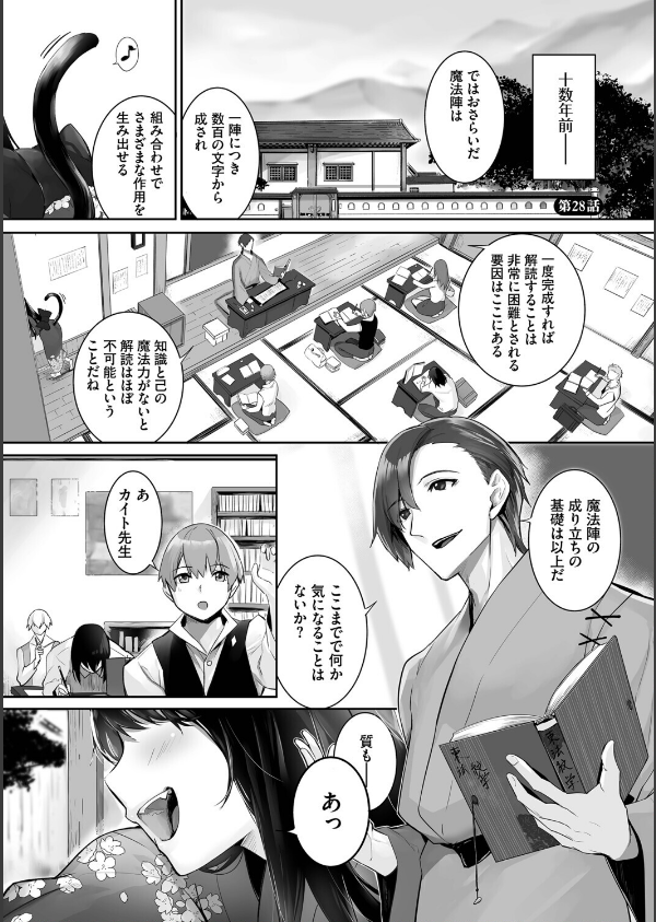 獣耳のリコリス4【デジタル特装版】【FANZA限定版】_3枚目の画像